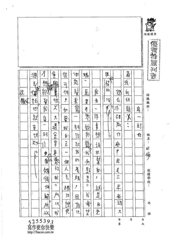 105W3308楊旼倫 (1)