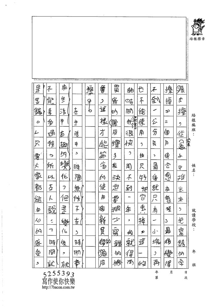 105W5308王韻涵 (3)