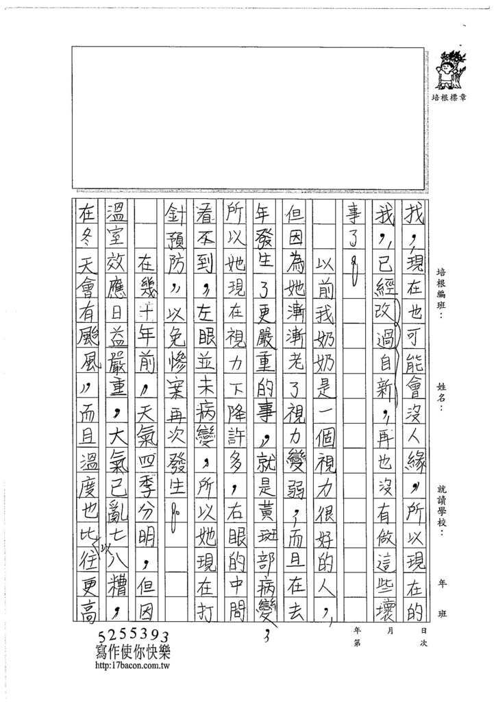 105W5309林庭宇 (2)