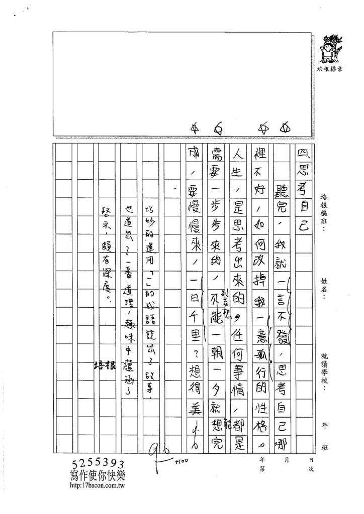 105W6309謝其霖 (3)