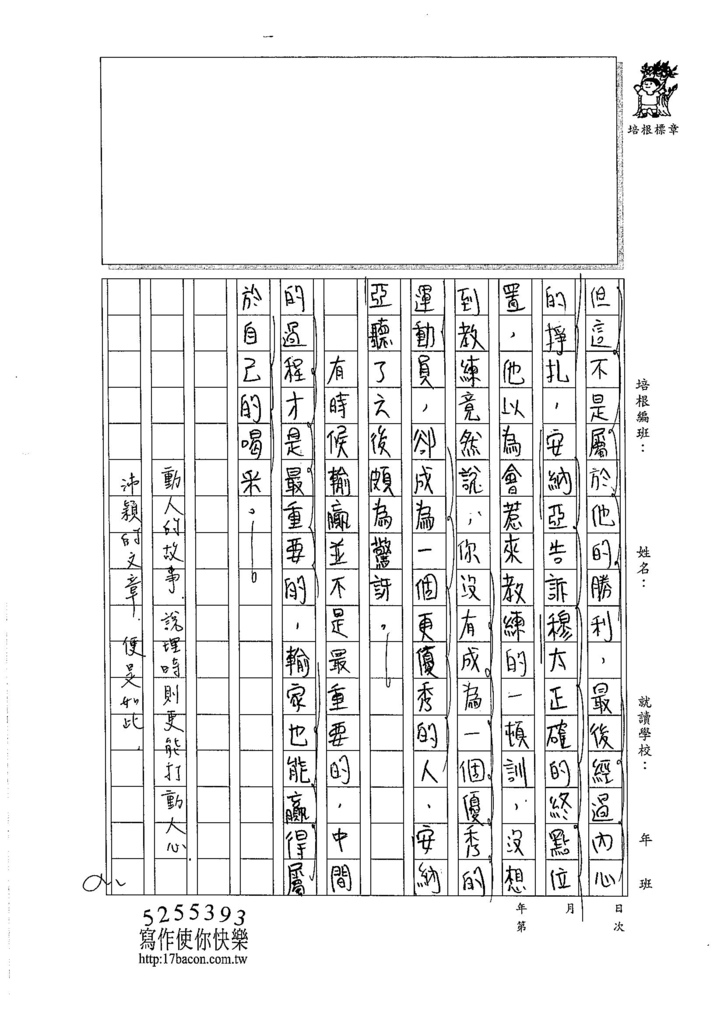 105WA310吳沛穎 (4)