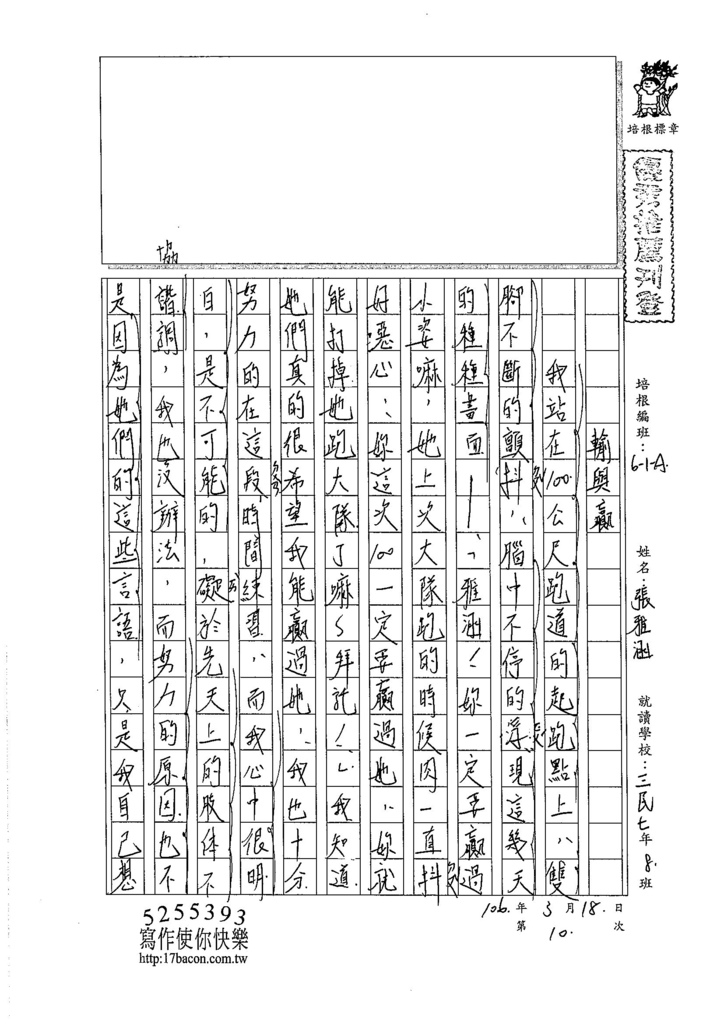 105WA310張雅涵 (1)