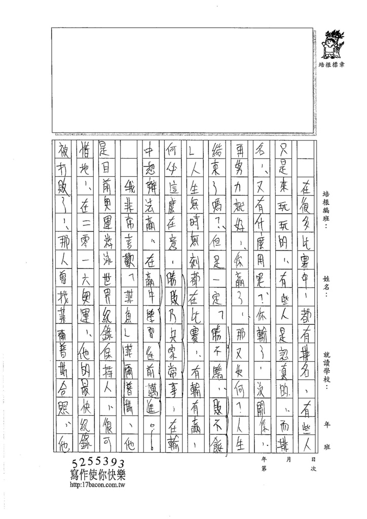 105WA310鍾淳奕 (2)