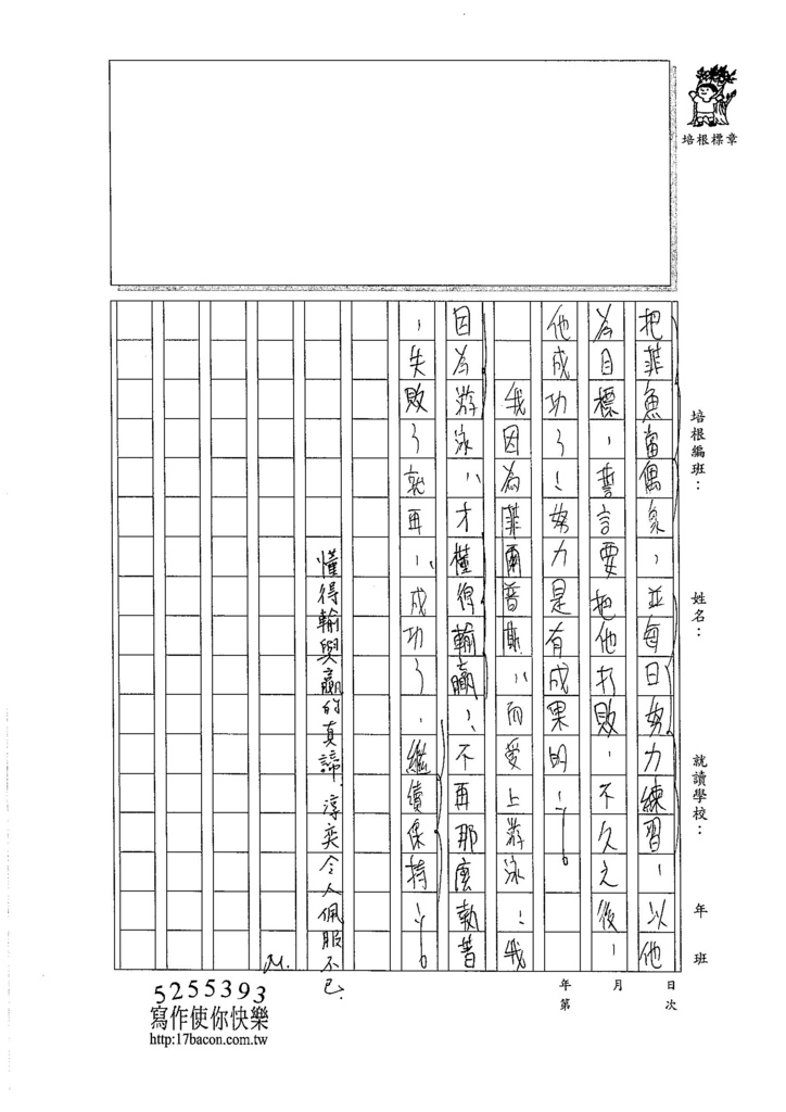 105WA310鍾淳奕 (3)