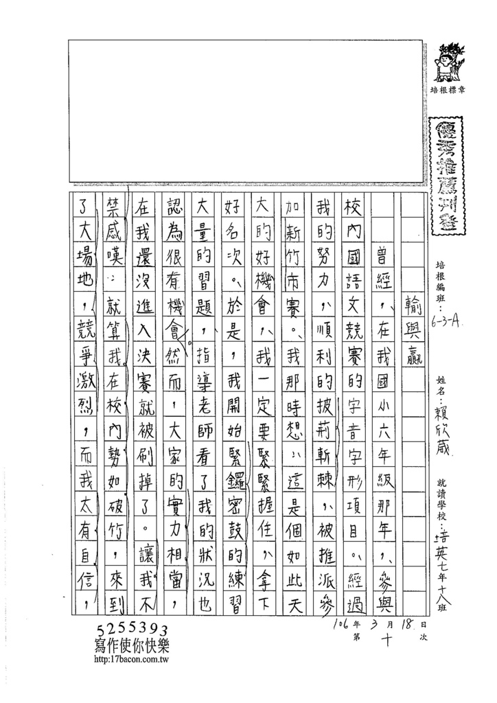 105WA310賴欣葳 (1)