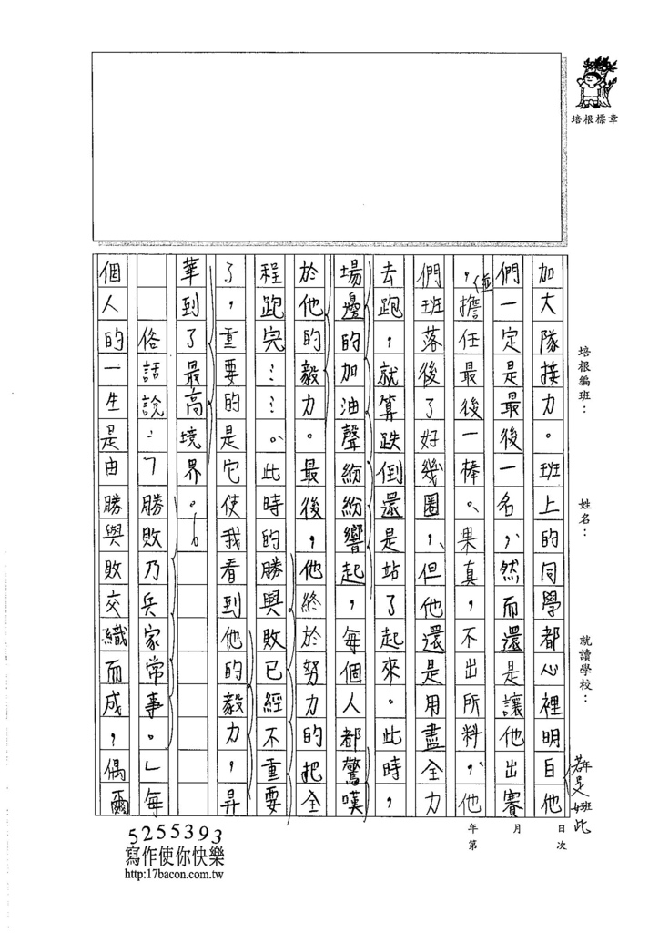 105WA310賴欣葳 (3)