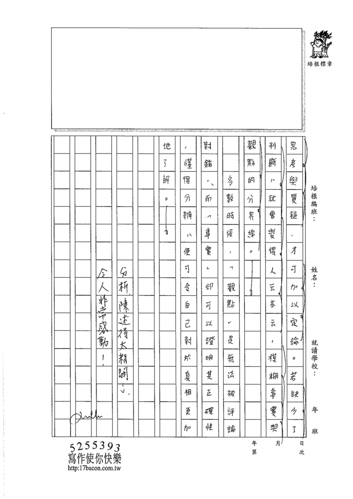 105WG309林言蓉 (2)