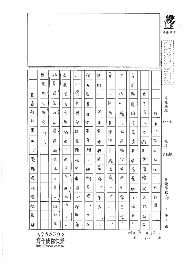 105WG310呂柏叡 (1)