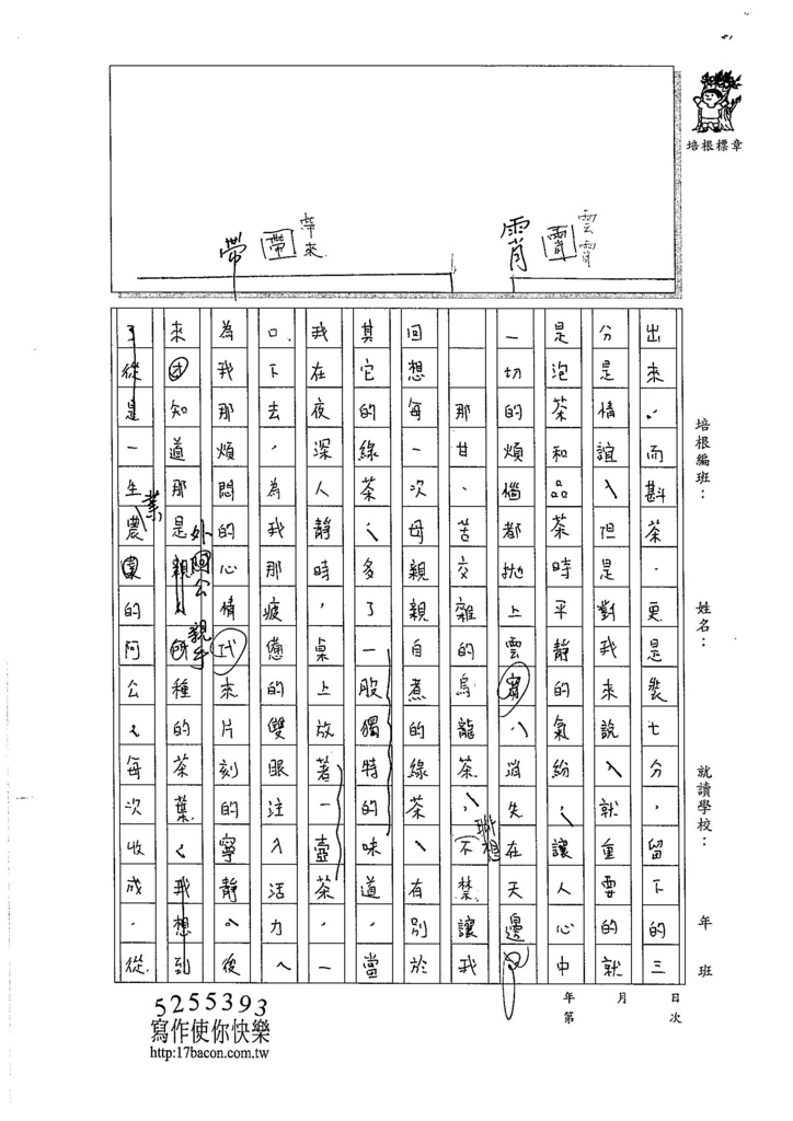 105WE310蔡宗勳 (2)