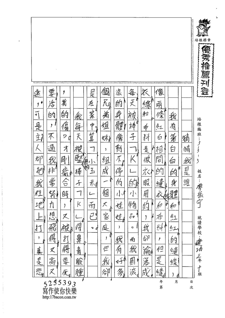 106W3401 廖振宇 (1)