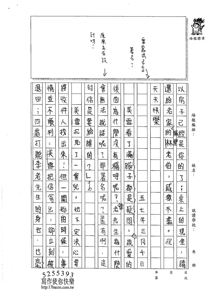 106W5401 廖柔茵 (2)