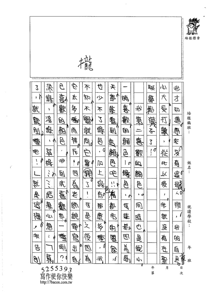 106W4401 孫煒翔 (2)