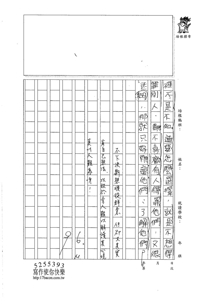 106W6402 楊雅羽 (4)