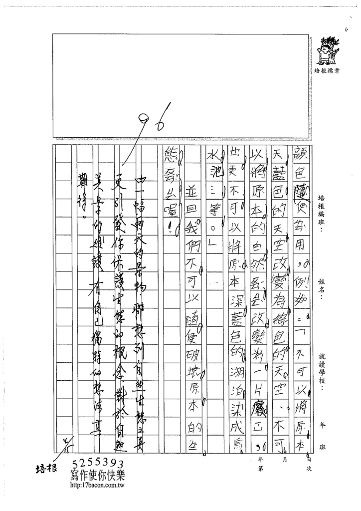 106W4402孫佳郁 (3)