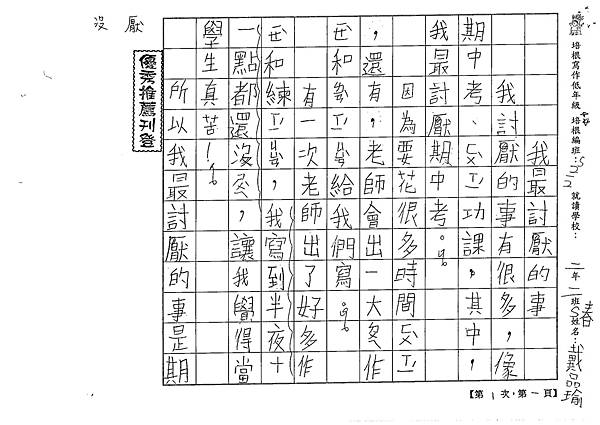 106W2401 戴品瑜 (1)