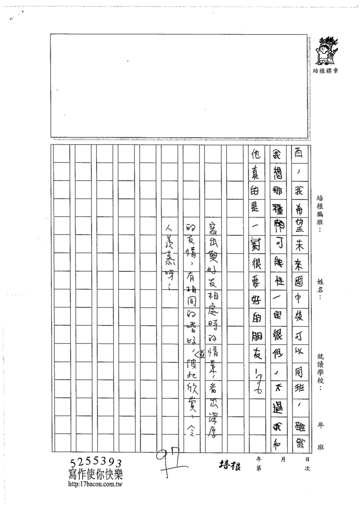 106W5401鍾耀緯 (3)