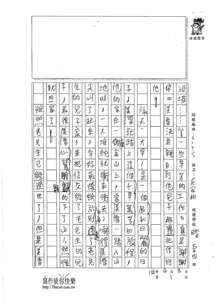 106W5401吳冠柏 (2)