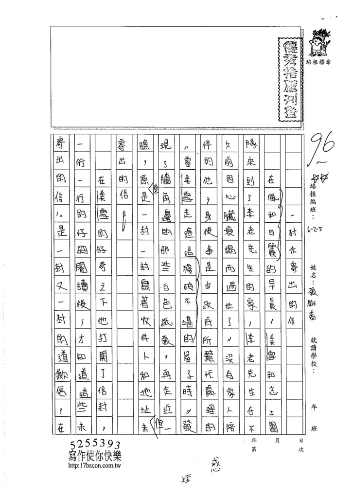 106W5401張鉯喬 (1)