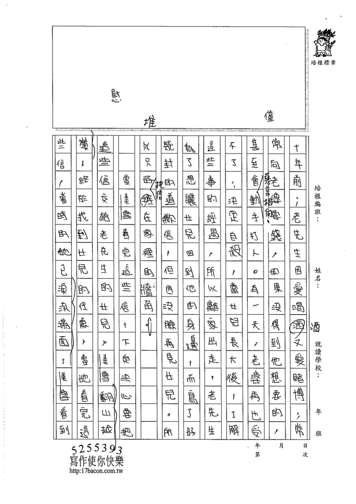 106W5401張鉯喬 (2)