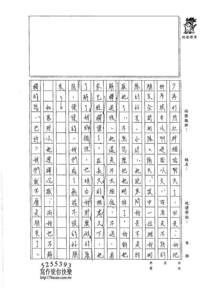 106WA401王靖文 (2)