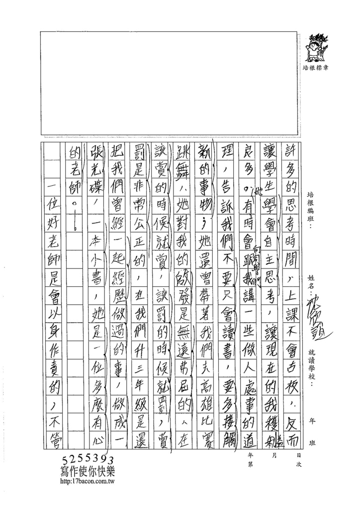 106WG401沈欣誼 (2)