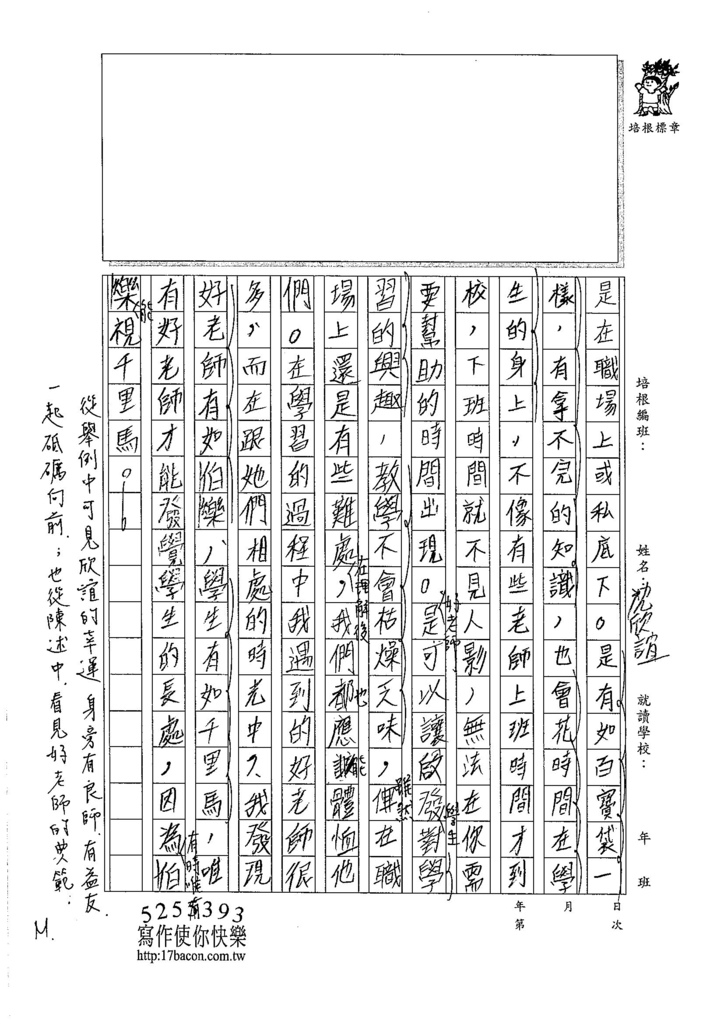 106WG401沈欣誼 (3)