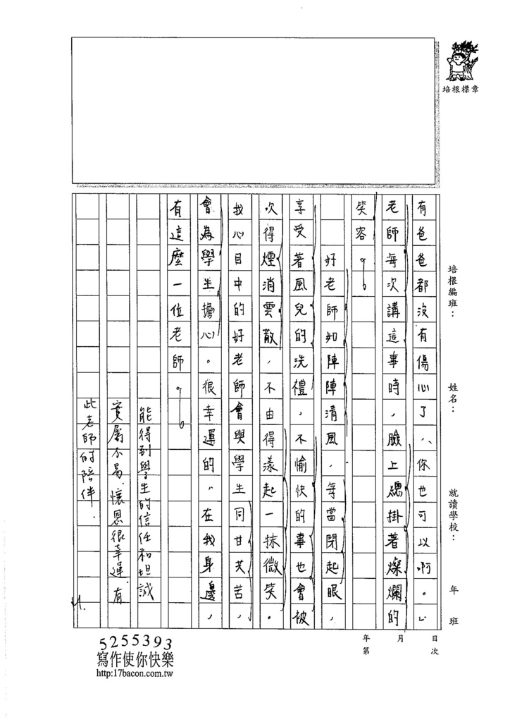 106WG401馬懷恩 (3)