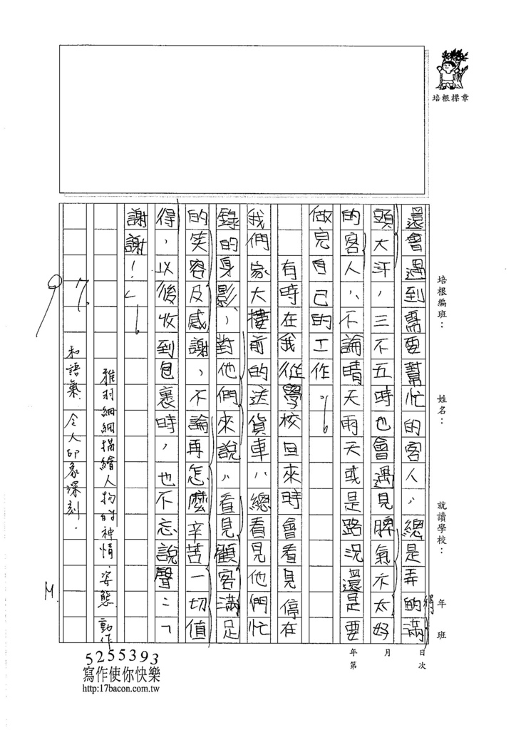 106W6403 楊雅羽 (3)