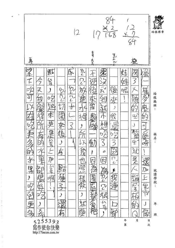 106W3402林英宬 (2)