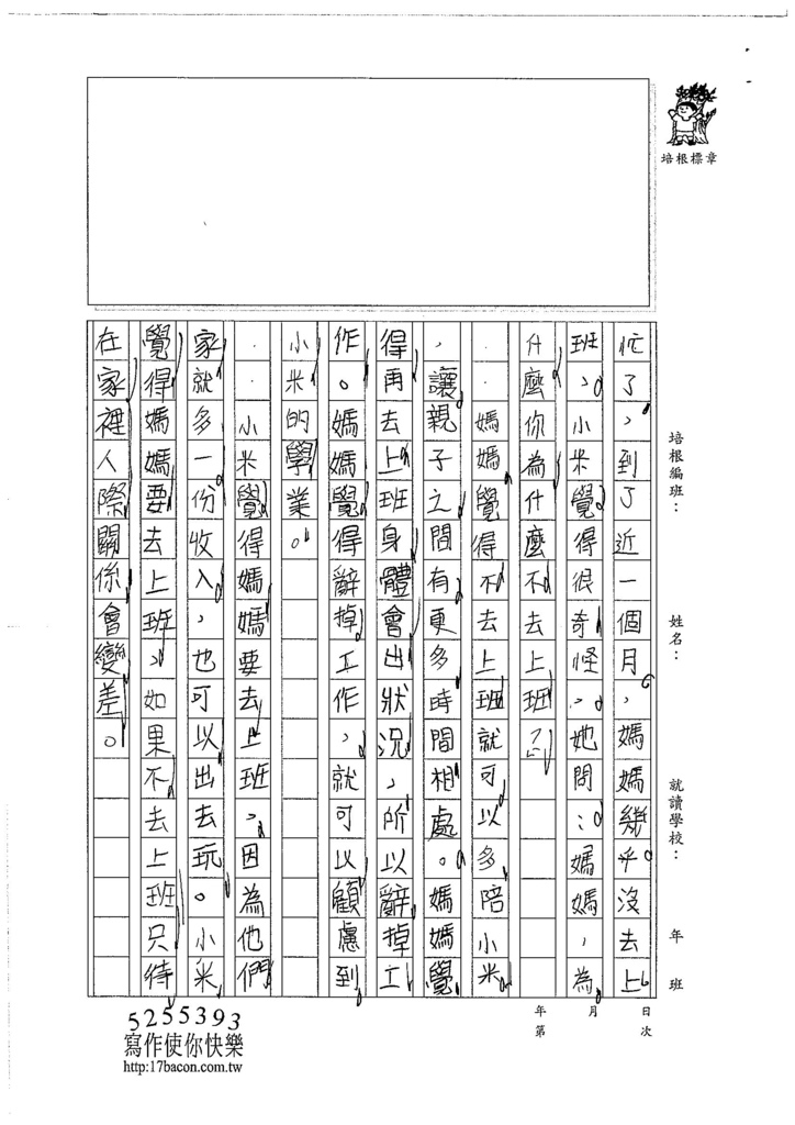 106W4403王靜瑜 (2)