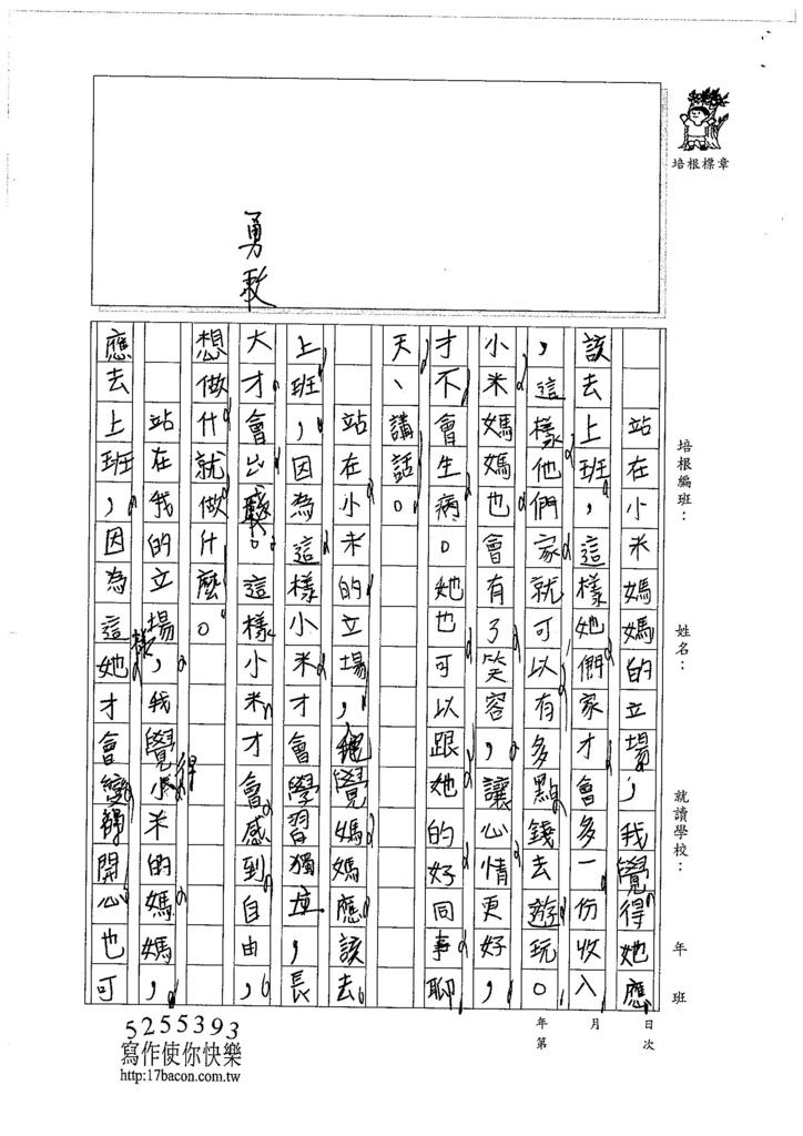 106W4403徐子甯 (2)
