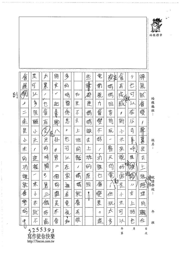 106W4403劉恩圻 (2)