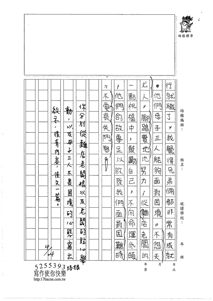 106W5403曹瑋耘 (3)