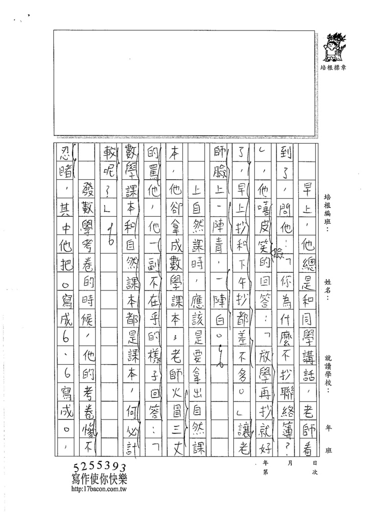 106W6402林鈺添 (2)