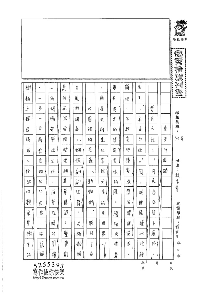 106WA402林言蓉 (1)