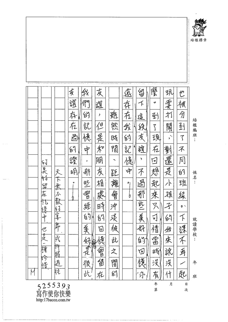 106WA403林詠臻 (3)