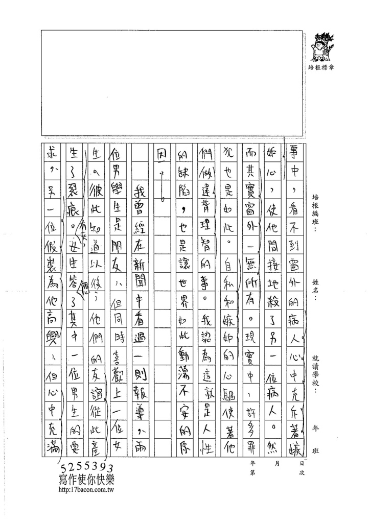 106WG403陳昱廷 (2)