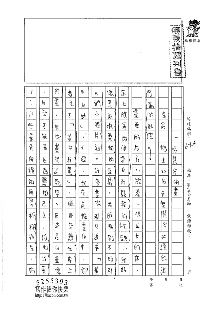 106WA404梁哲嘉 (1)