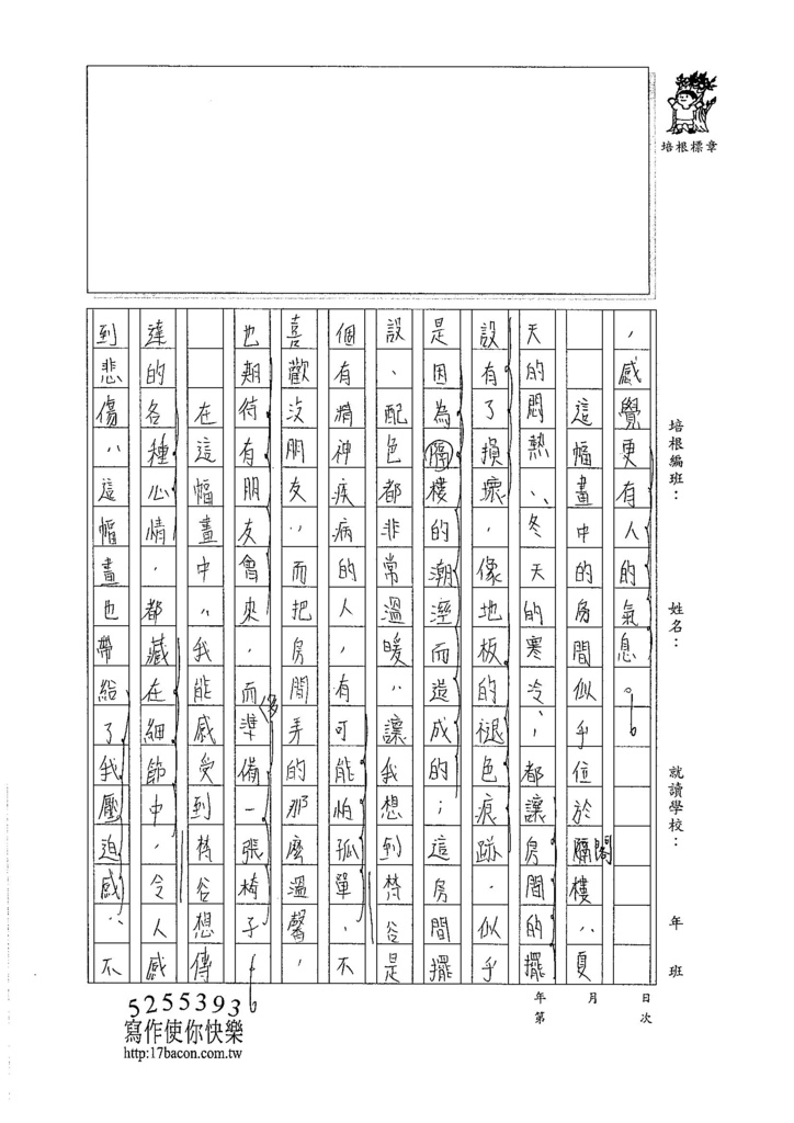 106WA404黃靖棻 (2)