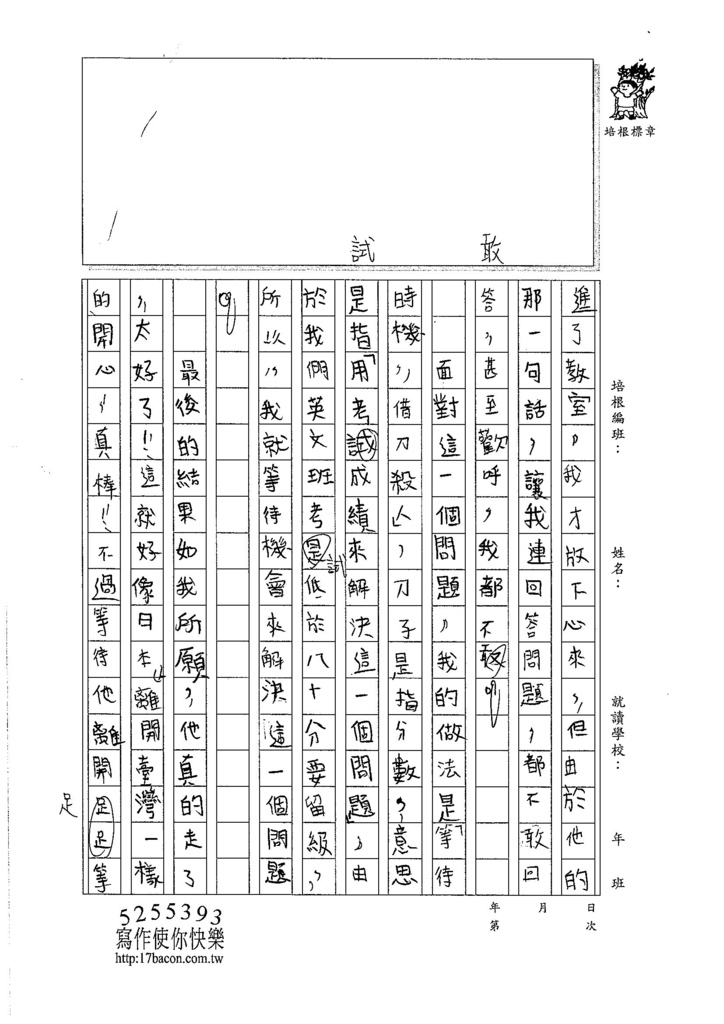 106W4404柯冠名  (2)