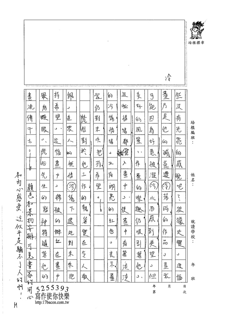 106WA404邱一宸 (2)