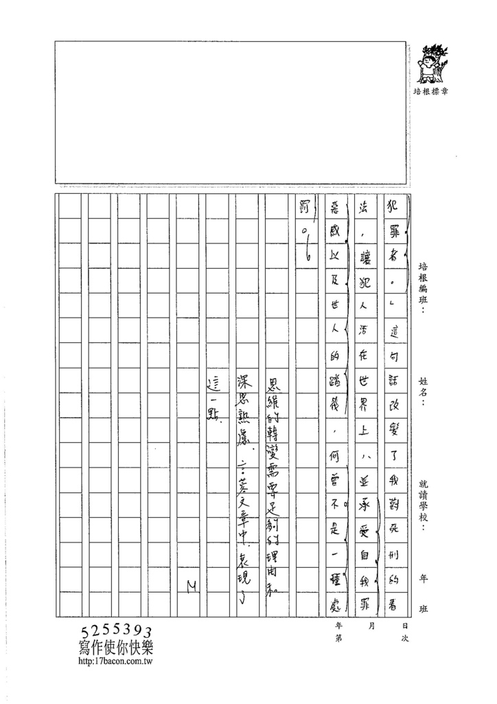 106WG404林言蓉 (3)