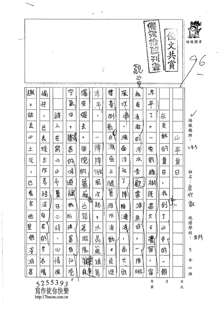 106W5406 詹欣叡 (1)