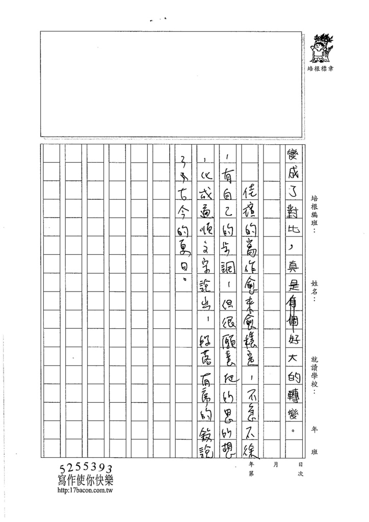 106W5406 樊佳瑄 (3)