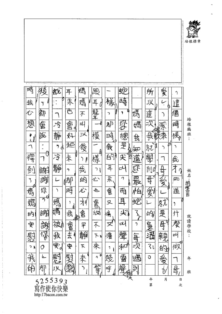 106W3406 胡峻睿 (3)