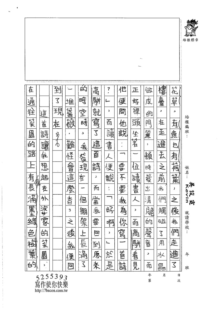 106W5406 吳俊霆 (2).jpg