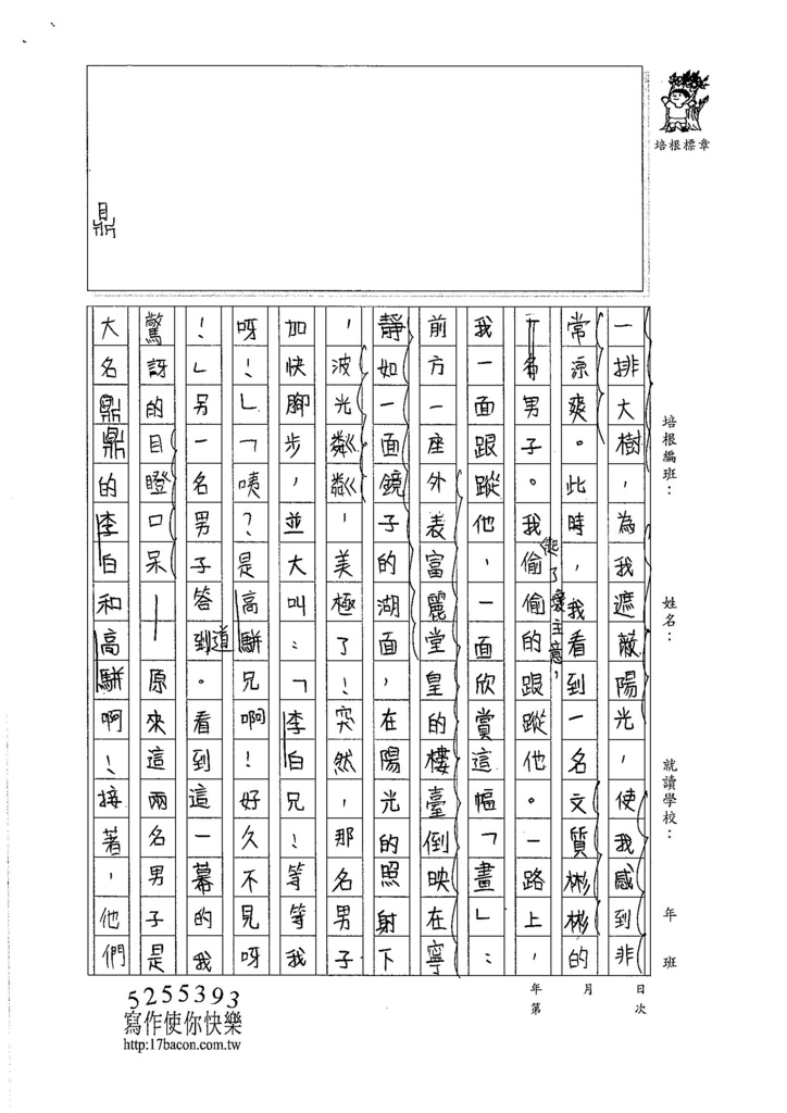 106W5406 廖柔茵 (2).jpg