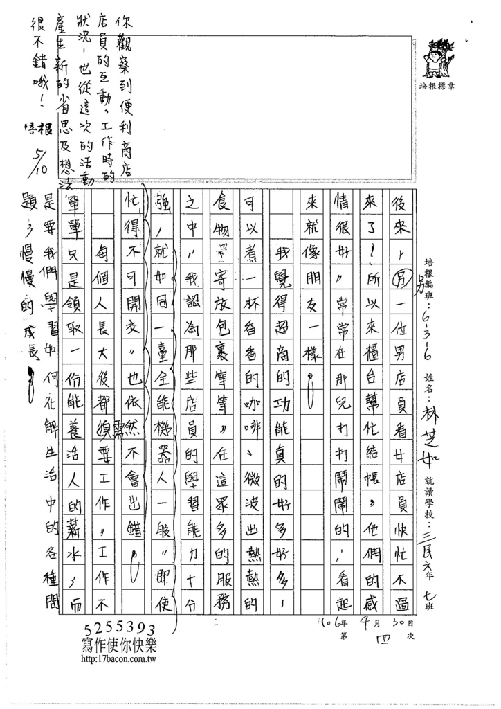 106W6404林芝如 (2)