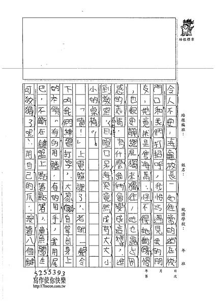 106W6407 楊雅羽 (2)