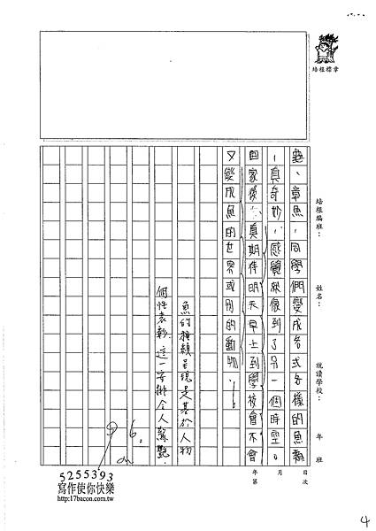 106W6407 董映辰 (4)